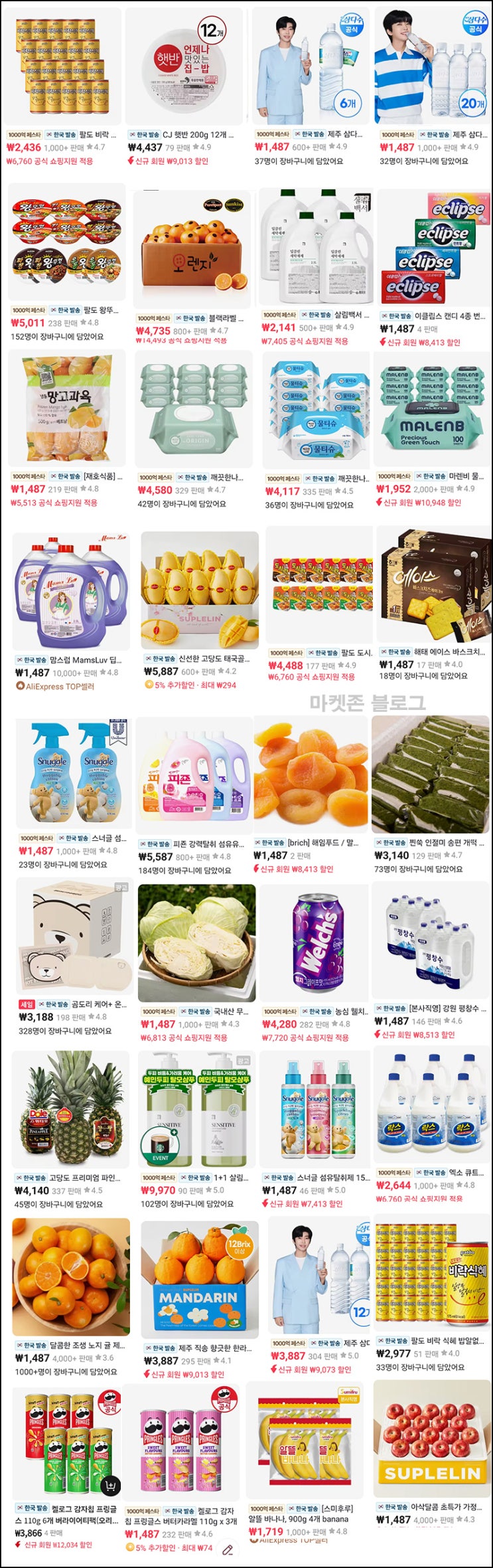 알리 웰컴 할인 상품모음(무배)신규 및 기존 알리 웰컴 할인 상품모음(무배)신규 및 기존
