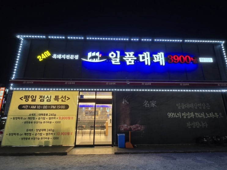  [청두/용담동] 금천광장 n번째 방문한 찐맛집 일품대패