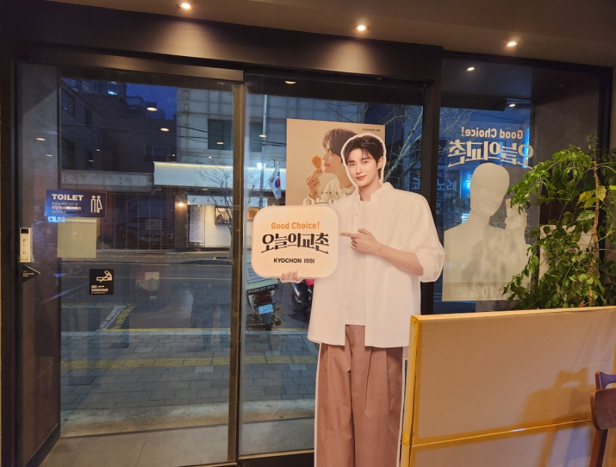 교촌치킨 화서2호점 사진 6
