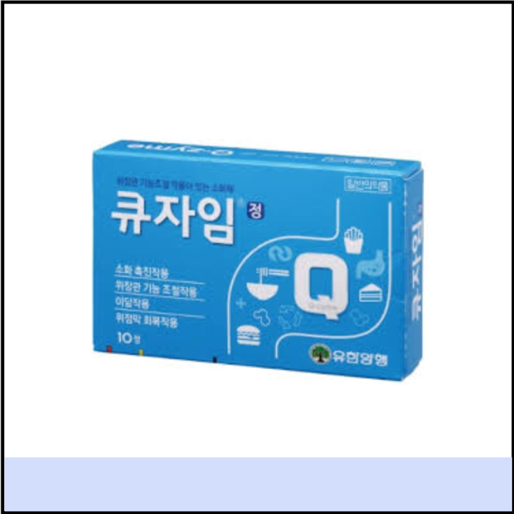  큐자임정 가격 성분 복용법 (임산부 약국 소화제 소화불량 큐자임)