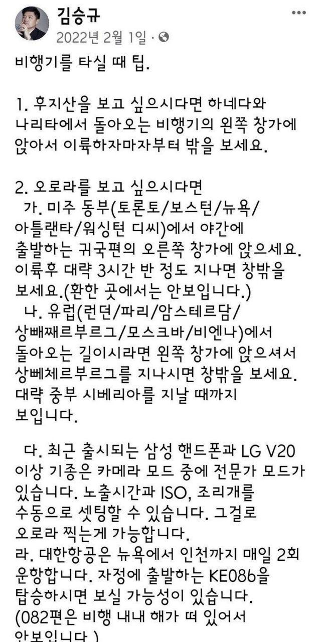 [정보] 대한항공 조종사가 알려주는 비행기 탈 때 꿀팁.jpg