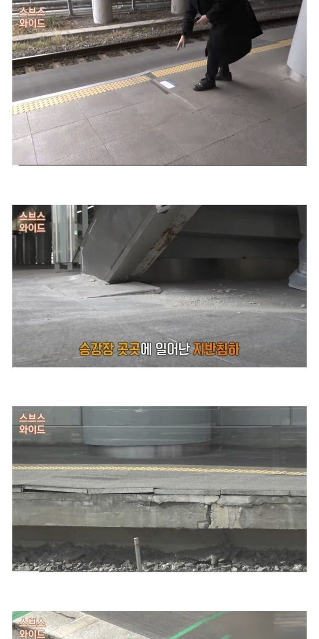 현재 ㅈ됐다는 부산역 침하 근황