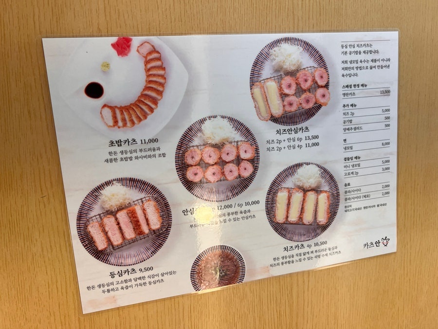 카츠안 경성대부경대점 사진 4