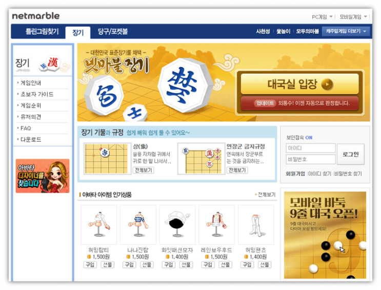 넷마블 장기 무료 다운로드 설치 바로가기 온라인 장기대국 게임 홈페이지 넷마블 장기 무료 다운로드 설치 바로가기 온라인 장기대국 게임 홈페이지