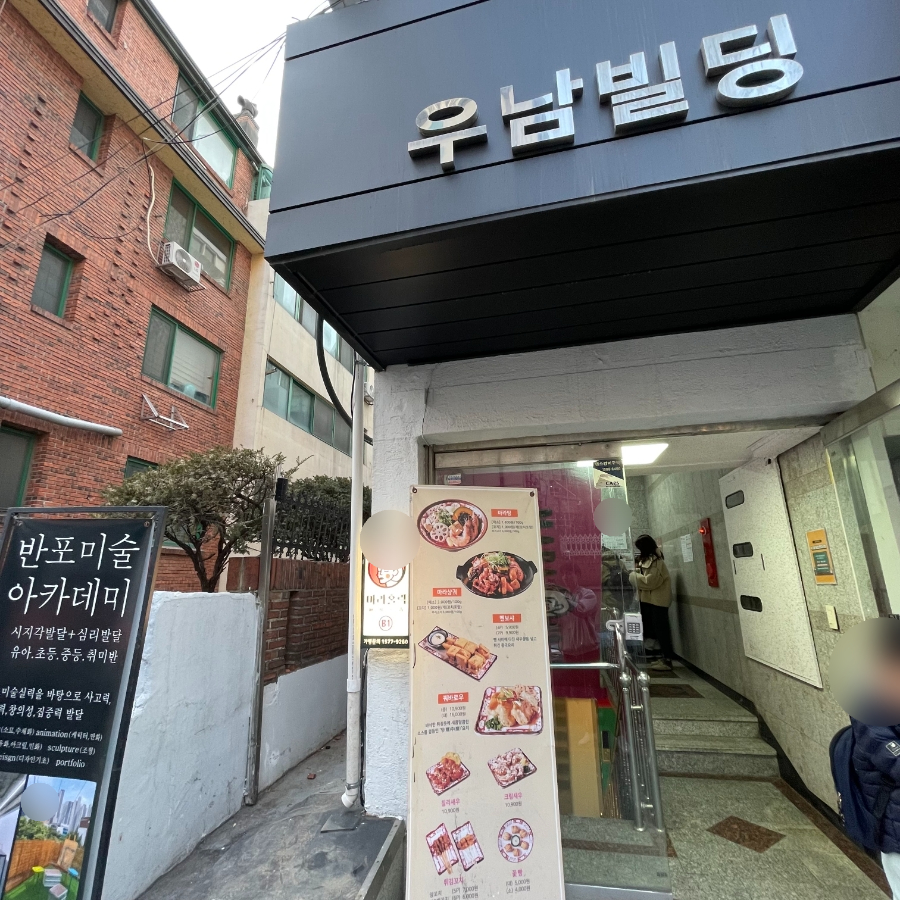 마라홀릭 반포점 사진 2