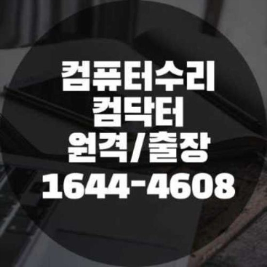  마야(Maya) 설치 및 설정 가이드: 원격 설치와 출장 서비스에 대한 모든 것