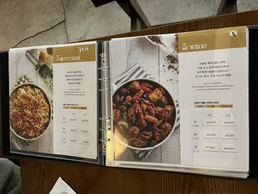 일미리금계찜닭 청전점 사진 6