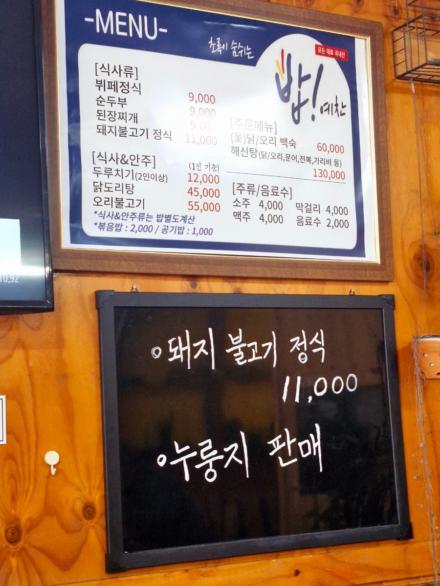 밥예찬 사진 3