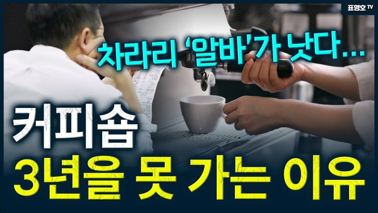 '폐업도 돈이 있어야 하는데 ㅠ' 알바가 부러워요 '폐업도 돈이 있어야 하는데 ㅠ' 알바가 부러워요