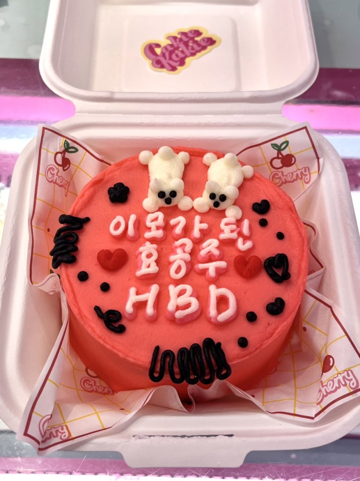  당일 도시락케이크 주문 가능한 인계동 레터링케이크 맛집 케이키케이키 인계점