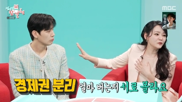 <b>전참시</b>’ <b>손준호</b>, 보일러NO... <b>김소현</b>에 통 큰 ‘반전 선