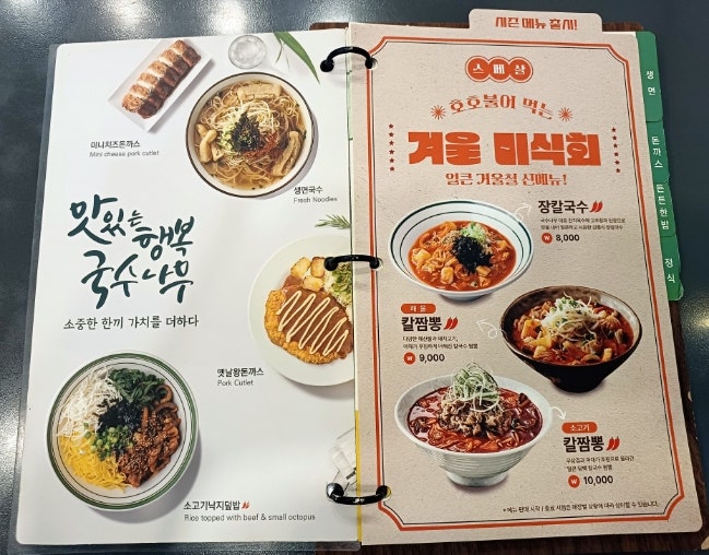국수나무 보성점 사진 5