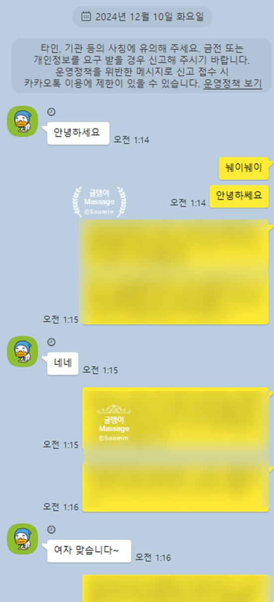  다음엔 밤새도록 술한잔 할래요?