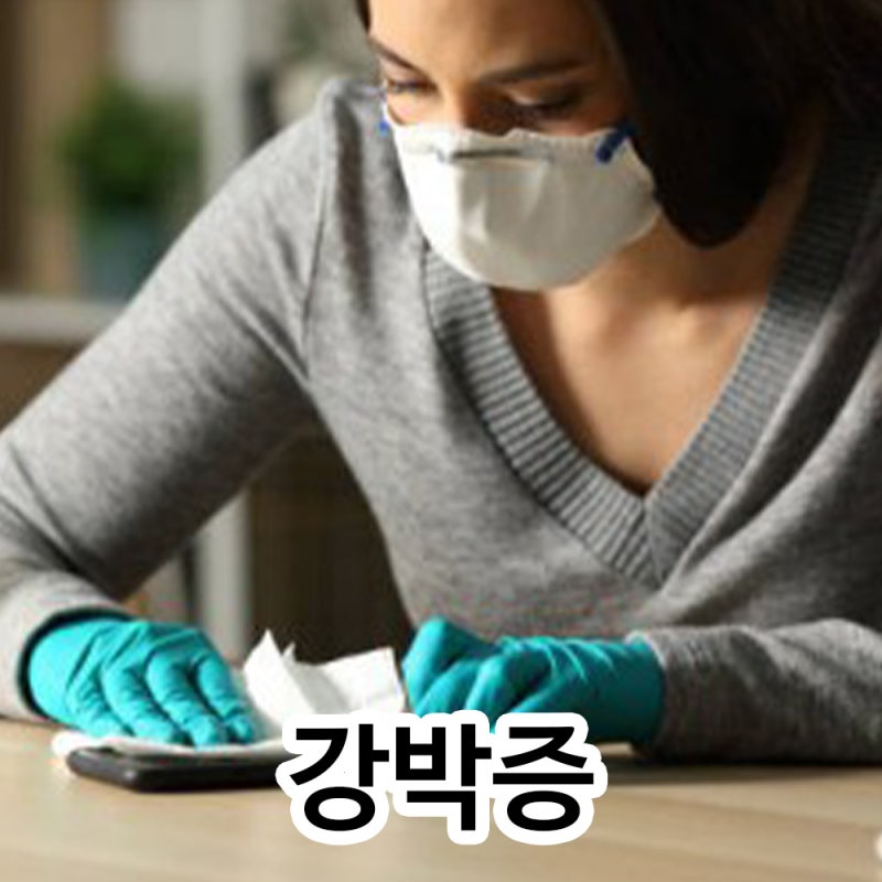 강박증 뜻과 종류, 강박 장애 증상 테스트 치료