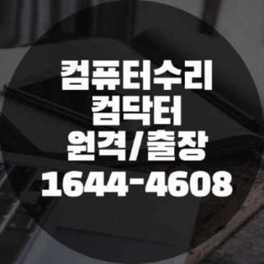  마야(Maya) 설치 절차와 원격 설치 서비스의 모든 것