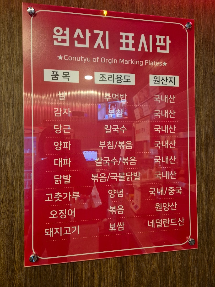 우리집팔당닭발 용인구성점 사진 6