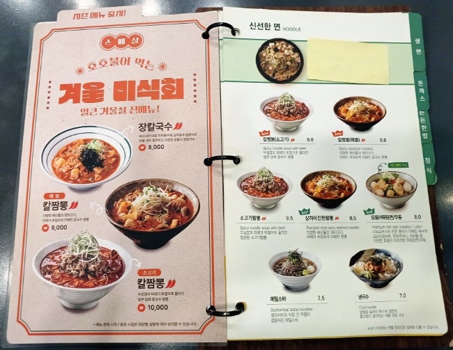 국수나무 보성점 사진 6