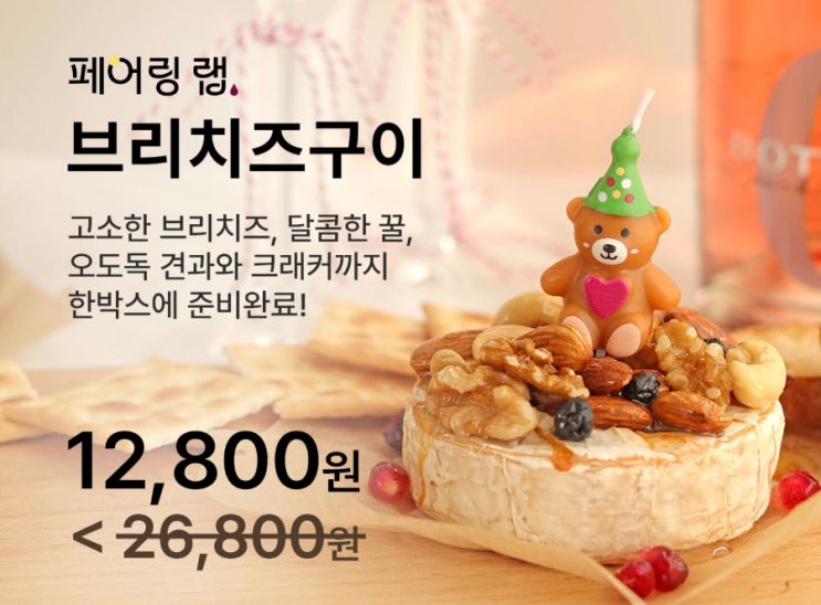  브리치즈구이 레시피 , 치즈퀸 브릭치즈