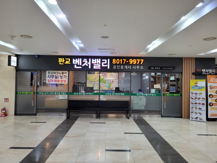  판교 테크노밸리 상가 식당 카페 상권 안내