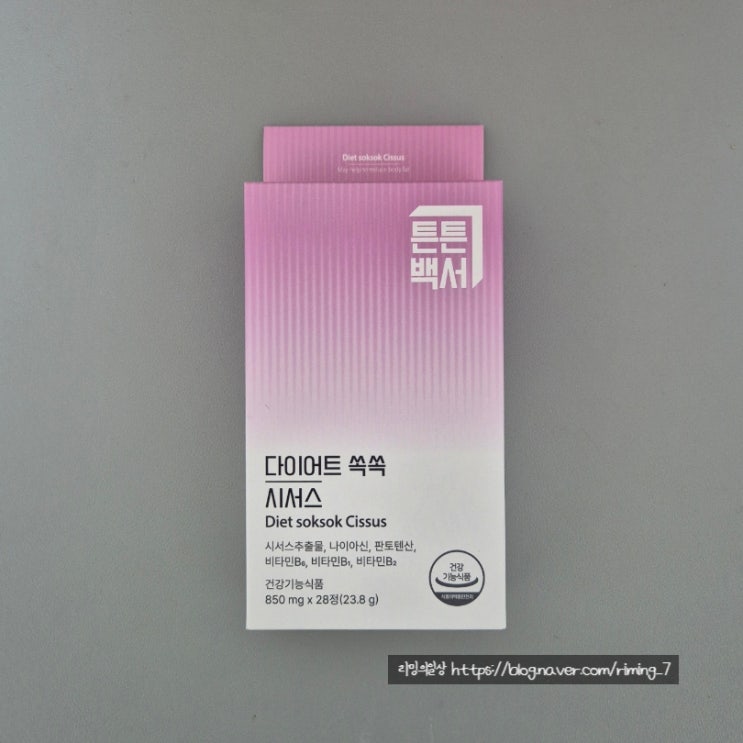  시서스 추천 튼튼백서 시서스 다이어트 쏙쏙