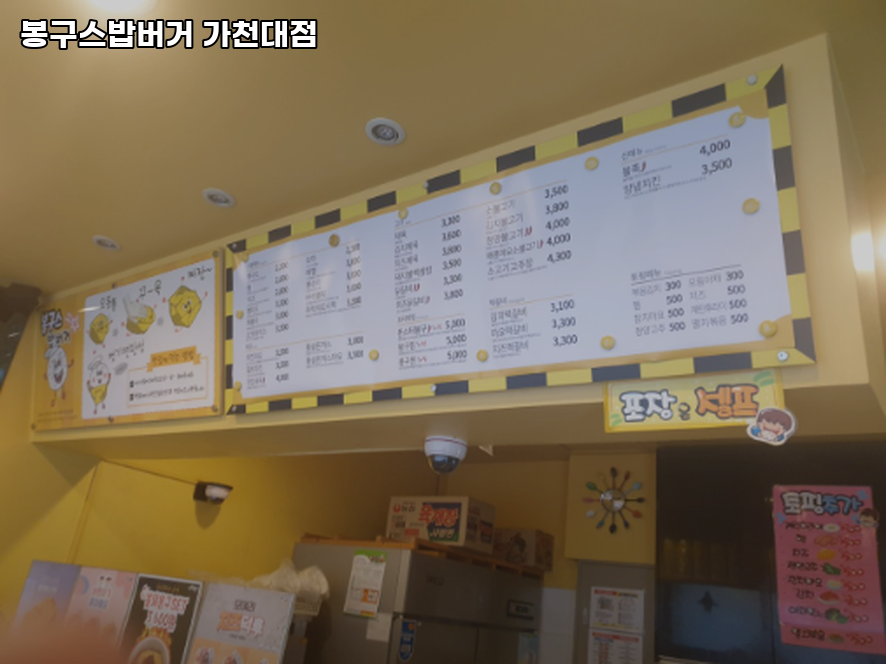 봉구스밥버거 가천대점 사진 1