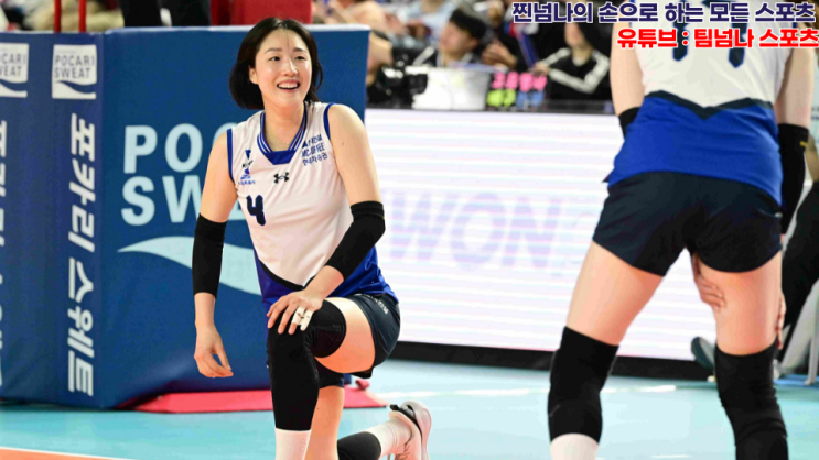배구 분석(대한항공 vs <b>현대캐피탈</b>, <b>현대건설</b> vs GS칼텍스)