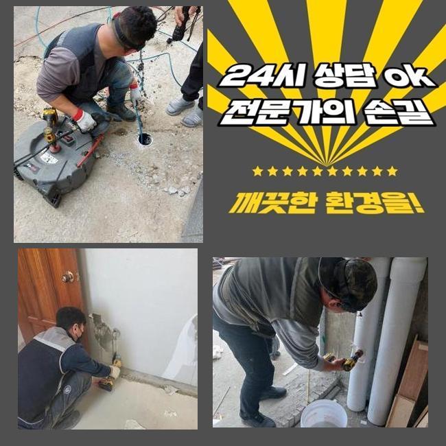산북동 삼숭동 <b>변기막힘</b> <b>옥정동</b> 맨홀역류 배관뚫는업체