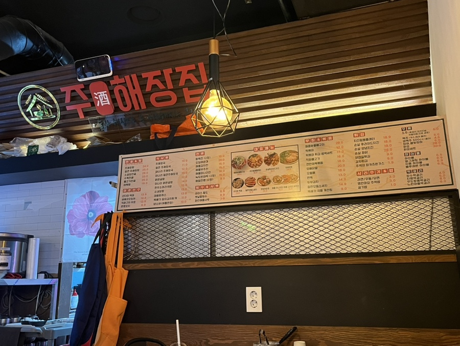 주해장집 창동점 사진 2
