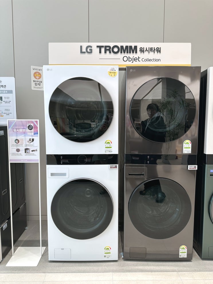  LG전자 베스트샵 금오본점 가전 보러 의정부 리뉴얼 오픈 매장 다녀온 후기