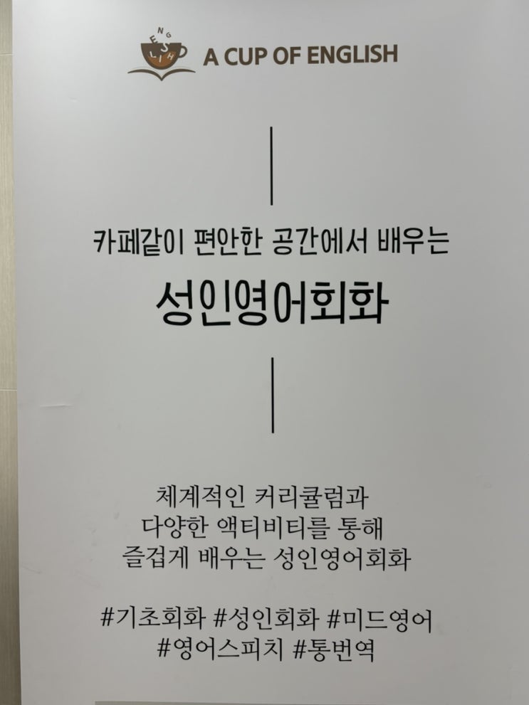  안양성인영어회화 <어커봅잉글리쉬>에서 소수 정예 어학연수해요~