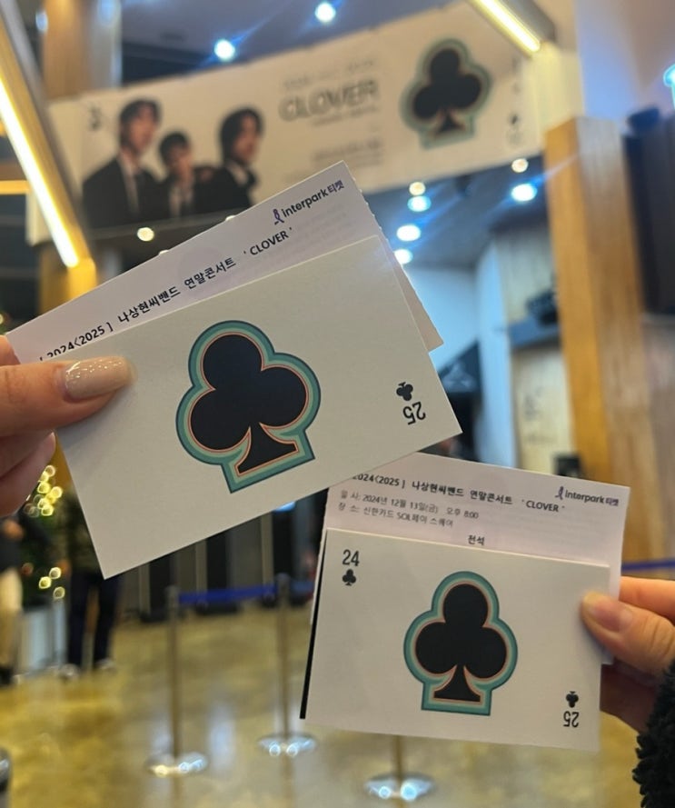  나상현씨밴드 연말콘서트 CLOVER 12/13 @신한카드 SOL페이 스퀘어 라이브홀