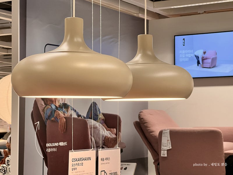 이케아 식탁 조명 천장조명 종류와 가격 정보