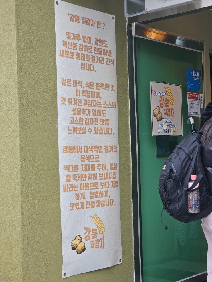  강릉 중앙시장 맛집 강릉길감자 옹심이튀김 웨이팅 주차