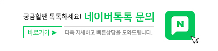  포텐자 고주파 시술 후 주의사항 안내