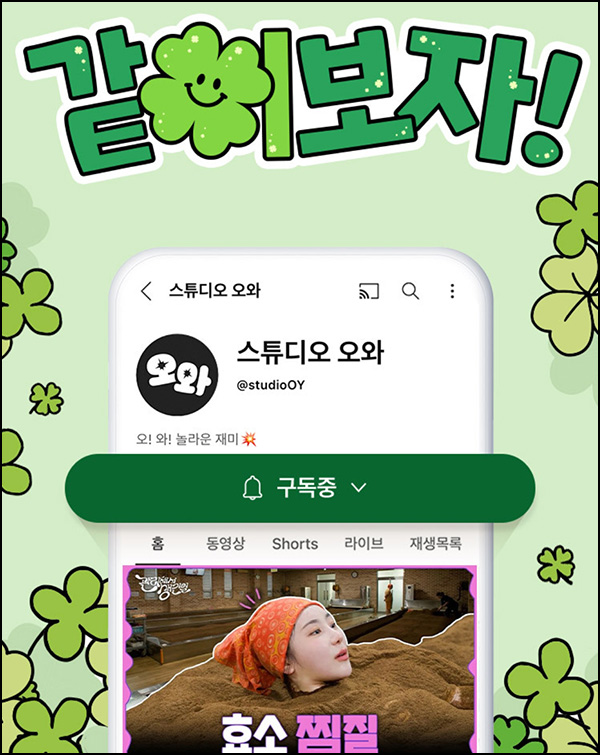 올리브영 오와 유튜브 구독이벤트(CJ포인트 1천p 300명)추첨~03.03 올리브영 오와 유튜브 구독이벤트(CJ포인트 1천p 300명)추첨~03.03