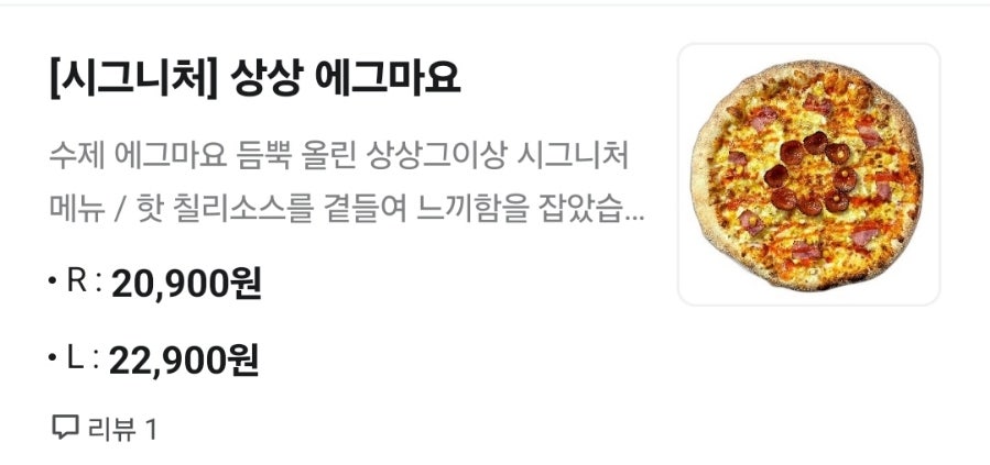 상상그이상피자 사진 2