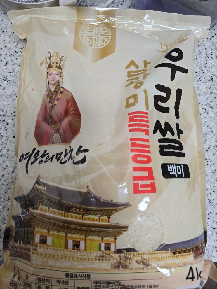  쿠팡 쌀 추천! 삼광미 특등급 vs 신동진쌀 비교 리뷰