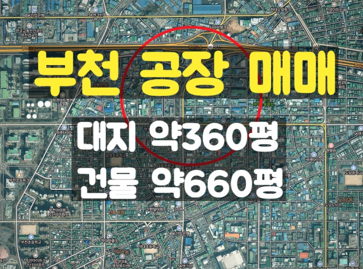 부천공장매매 사거리 코너에 위치하여 접근성이 좋은 부천매매공장 부천공장매매 사거리 코너에 위치하여 접근성이 좋은 부천매매공장