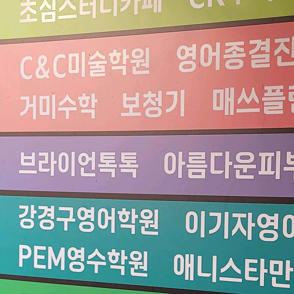 진 아름다운피부과의원 사진 4