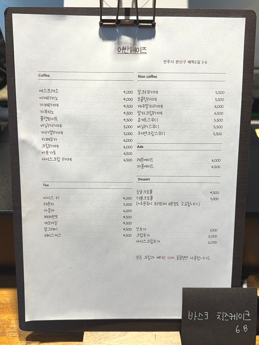 어반헤이즈 사진 2