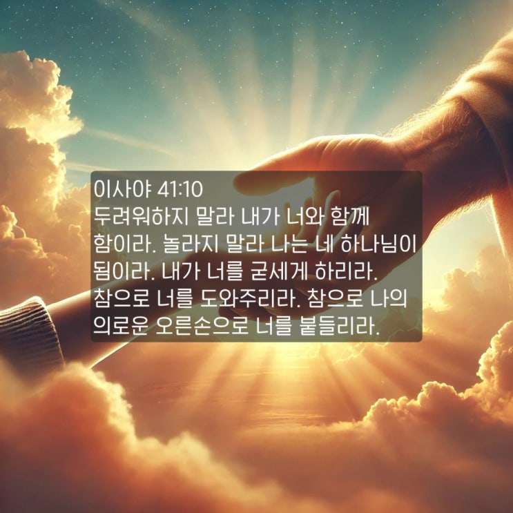  [말씀묵상] 야간 근무 마지막 날, 하나님이 붙드신다.