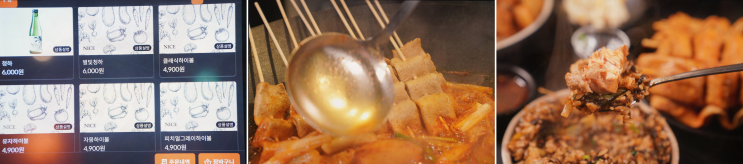  재방문 의사 100%인 건대 맛집, 통큰솥뚜껑닭볶음탕