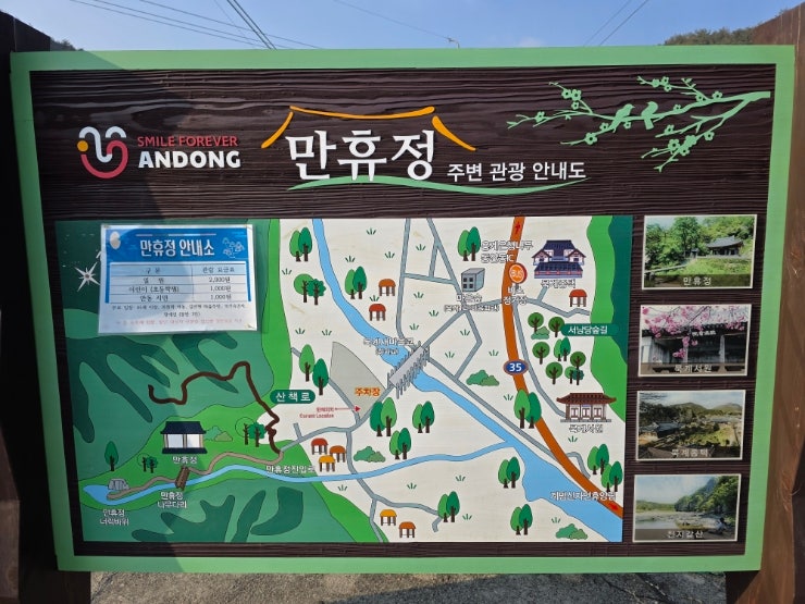 즐거운 여행)미스터션샤인 촬영지 안동 만휴정 즐거운 여행)미스터션샤인 촬영지 안동 만휴정