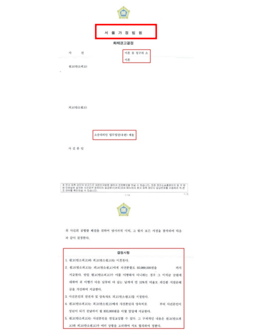 인천조정이혼 제대로 하려면