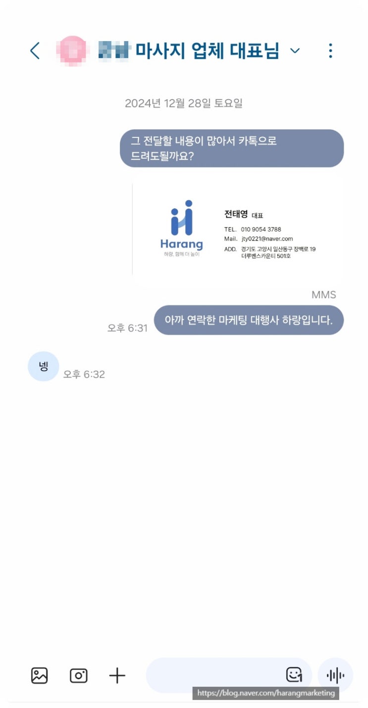  마사지 업체 마케팅, 고객이 끊이지 않는 비결은? 플레이스가 답