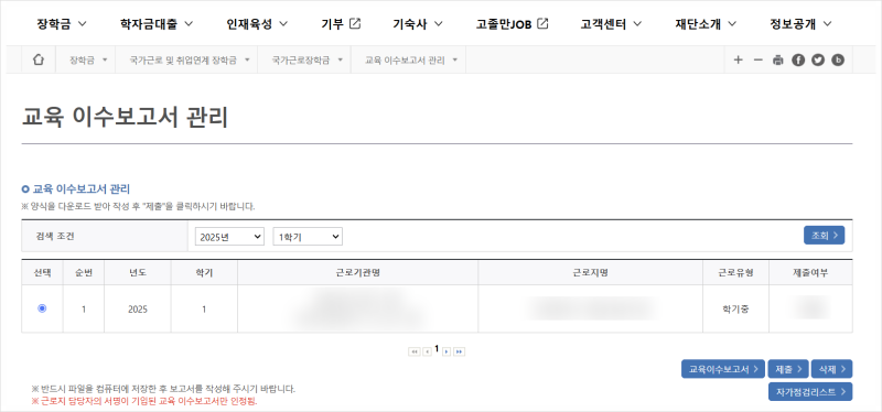국가근로 사이버 오리엔테이션 이수 방법, 교육이수, 국가근로 출근전 꼭 해야할 것!✨️ 출....