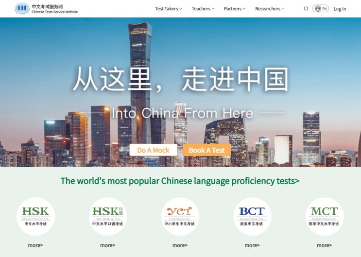  2025년 3월부터 변경된 HSK 성적 조회 방법