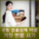 쿠팡 반품 정책 악용 3000만원 챙긴 20대 여성 수법. 1638회 거짓 반품 사기.