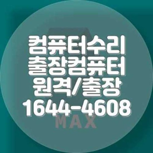  레빗(Revit) 설치 가이드: 원격 설치부터 출장 서비스까지