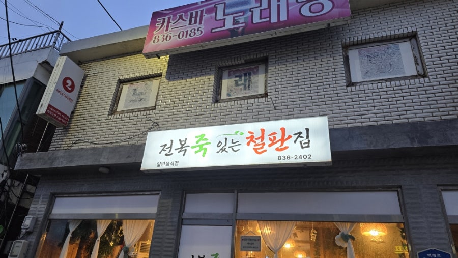 아일랜드캐슬 사진 1